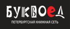 Скидки до 25% на книги! Библионочь на bookvoed.ru!
 - Ухта