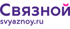 Скидка 2 000 рублей на iPhone 8 при онлайн-оплате заказа банковской картой! - Ухта